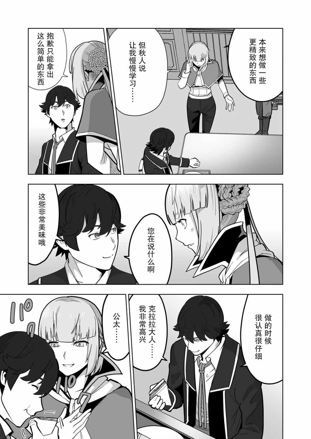 第38话