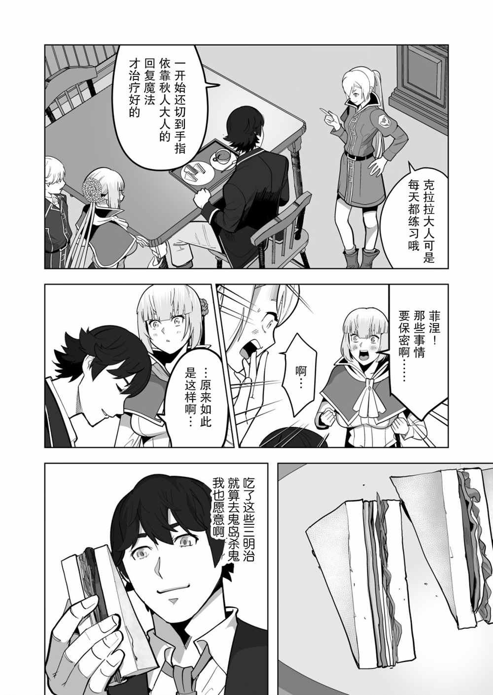 第38话