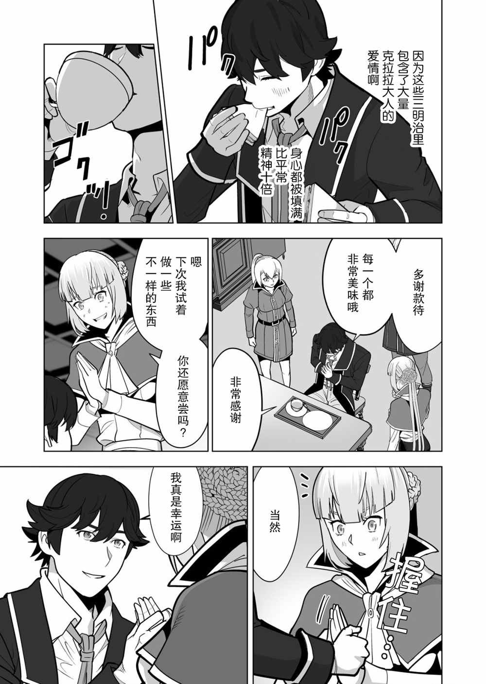 第38话