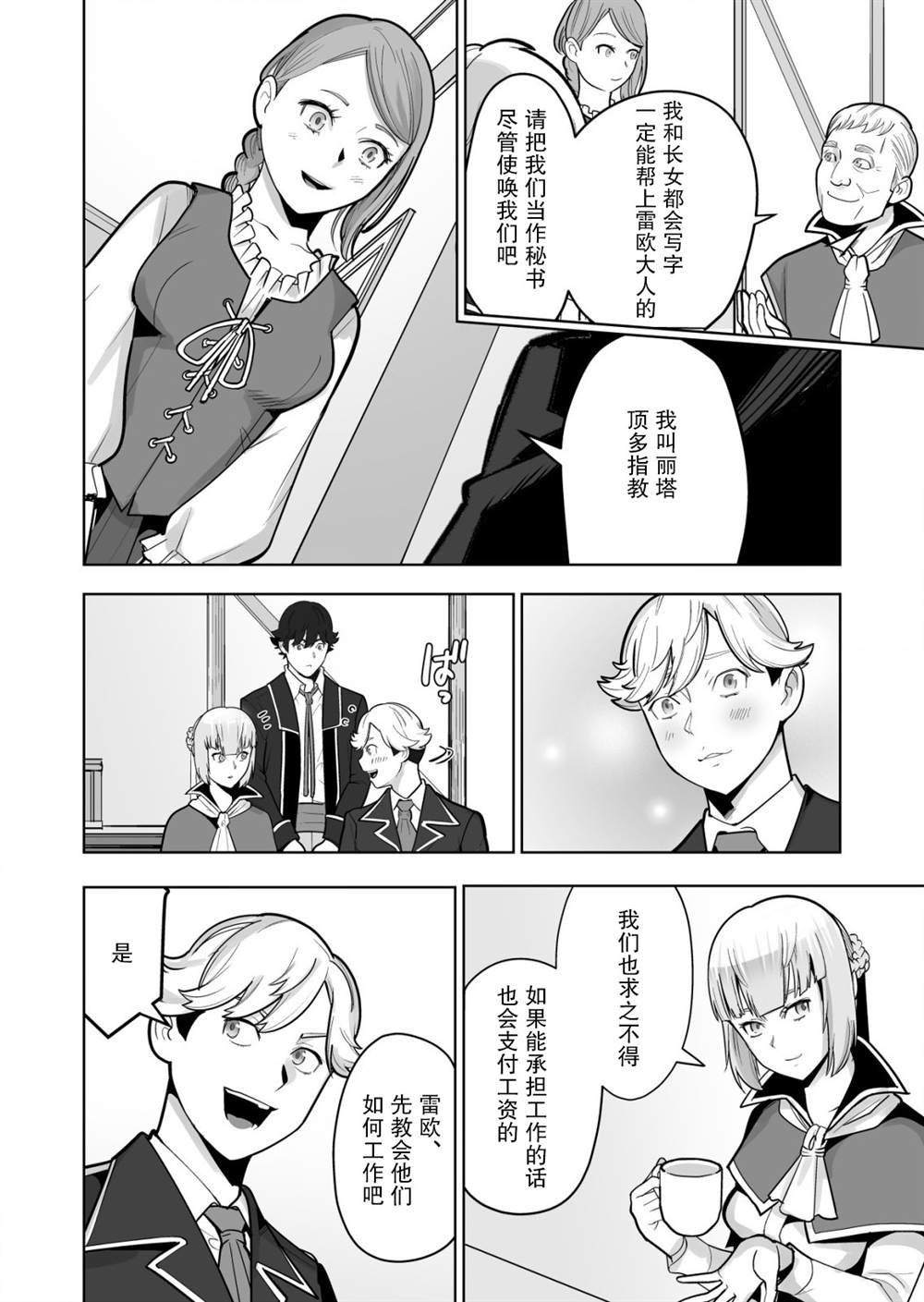 第39话