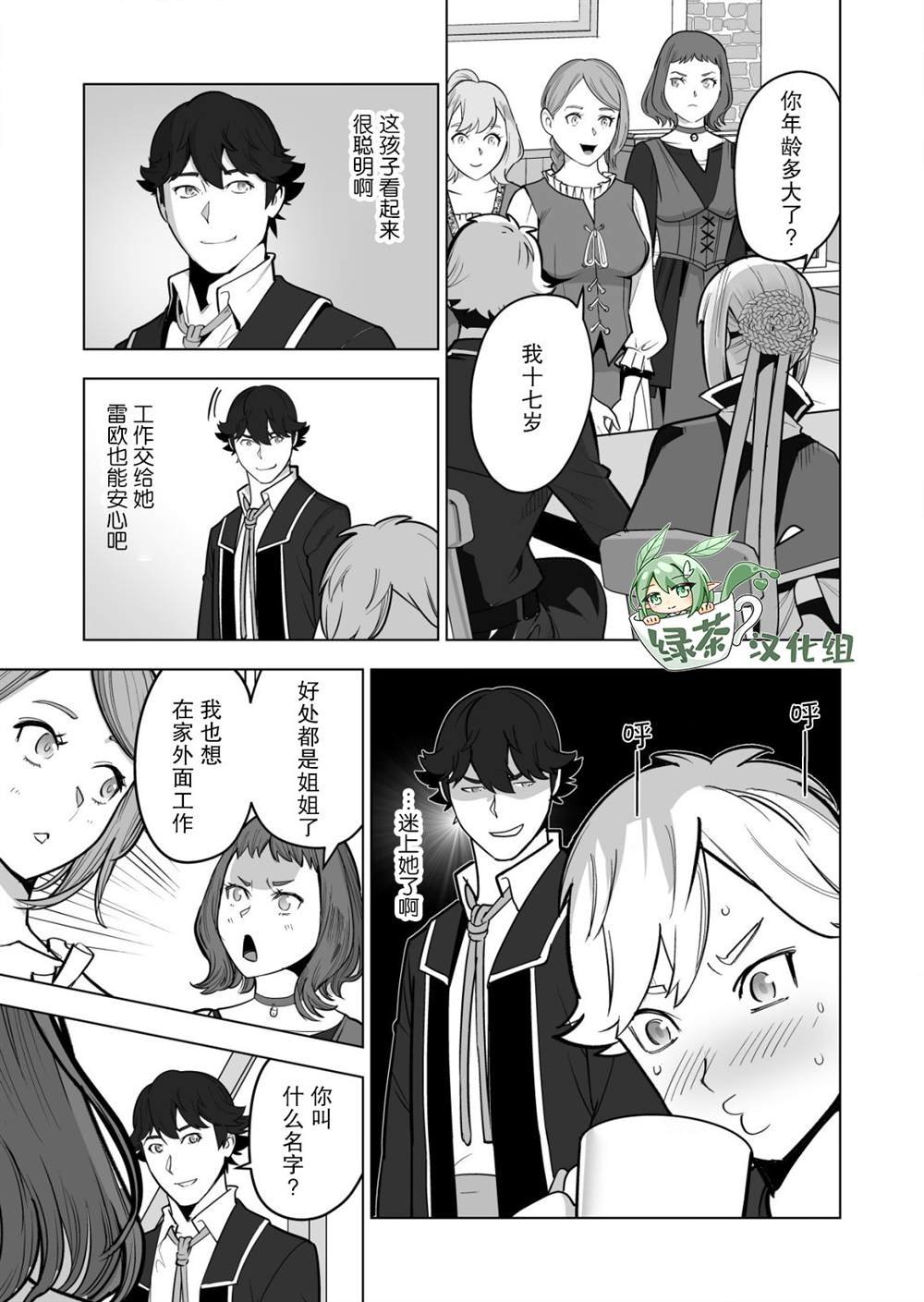 第39话