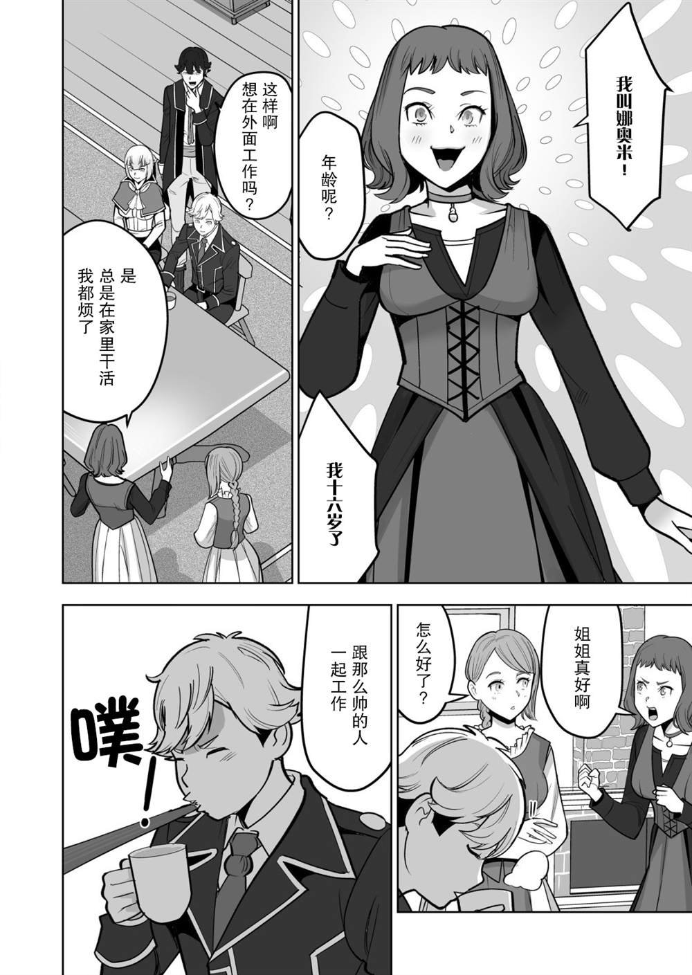 第39话