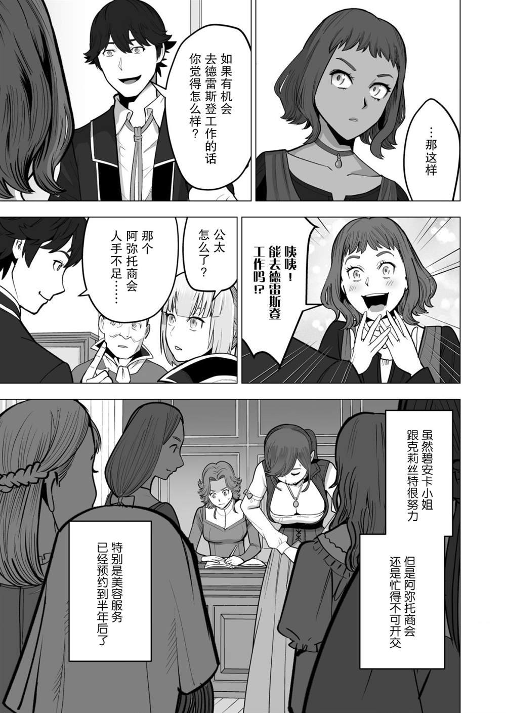 第39话