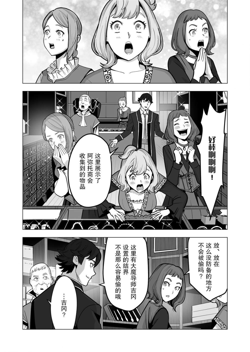 第39话