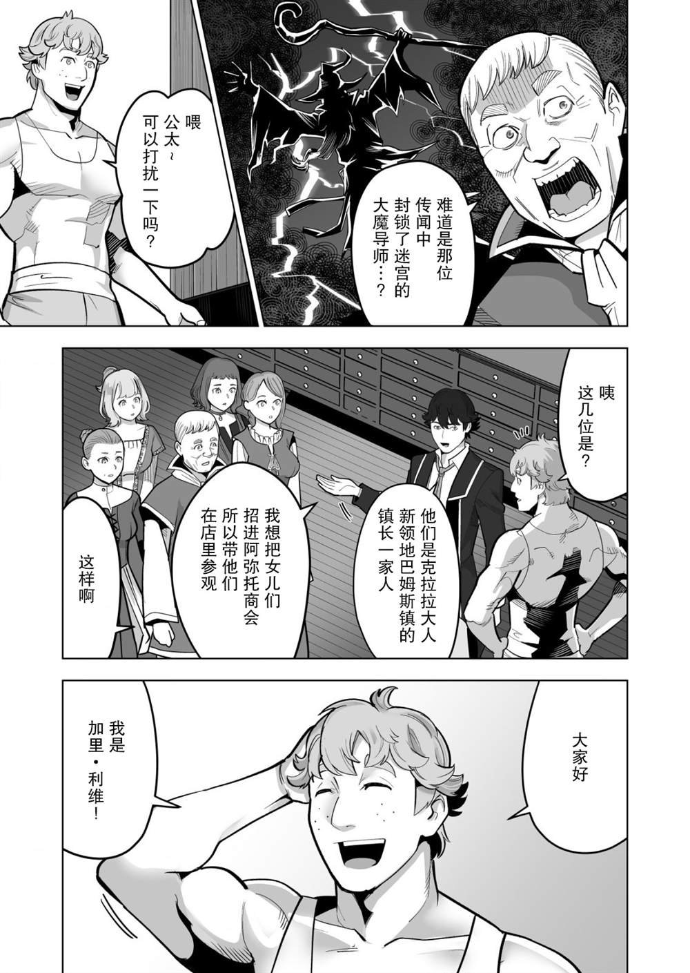 第39话