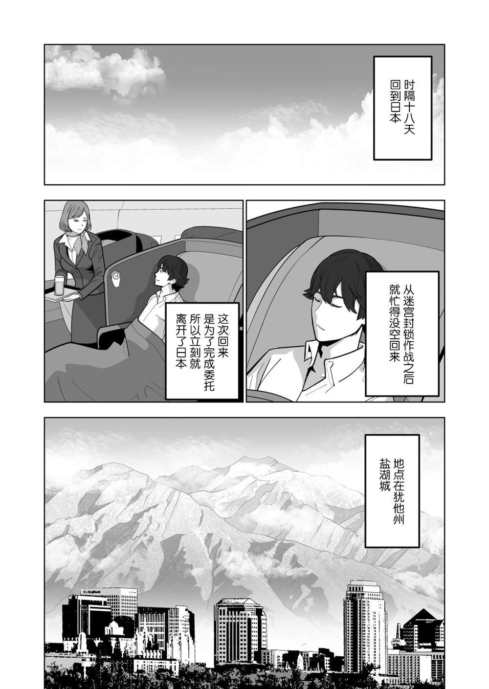 第39话