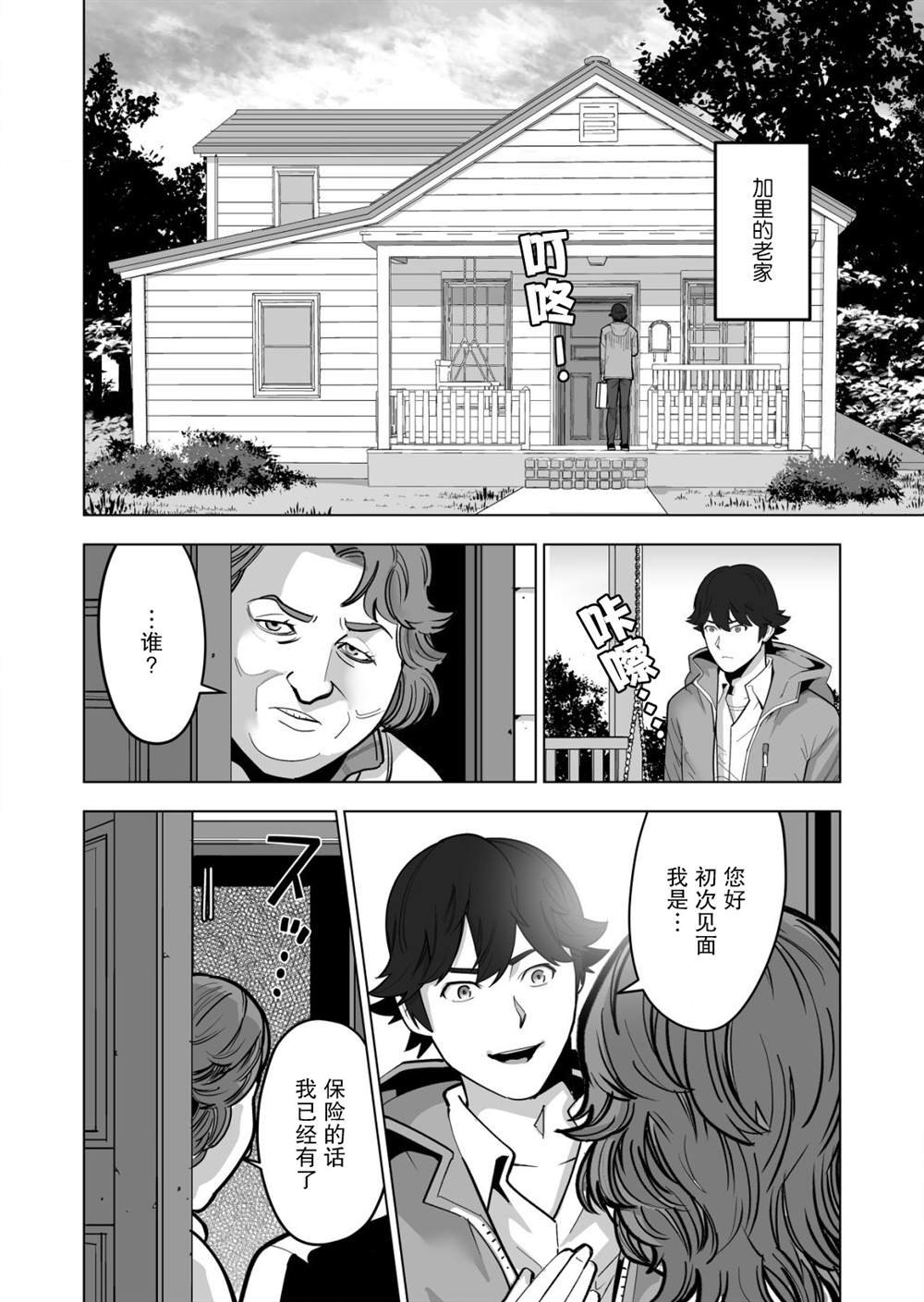 第39话
