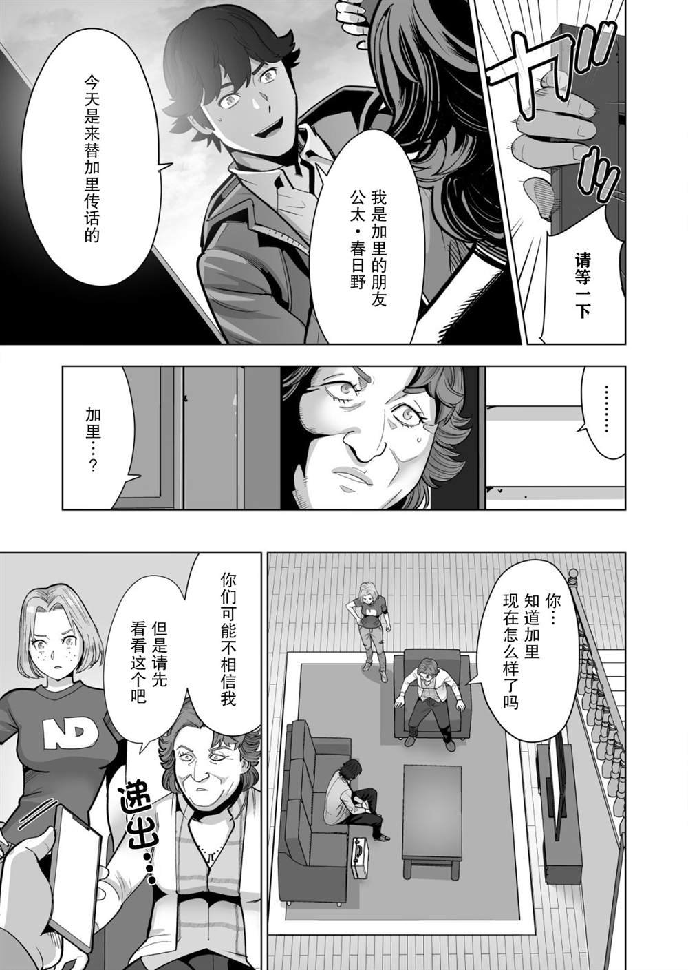 第39话