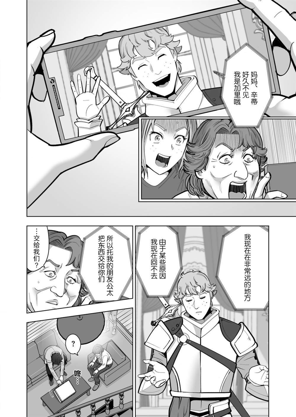 第39话