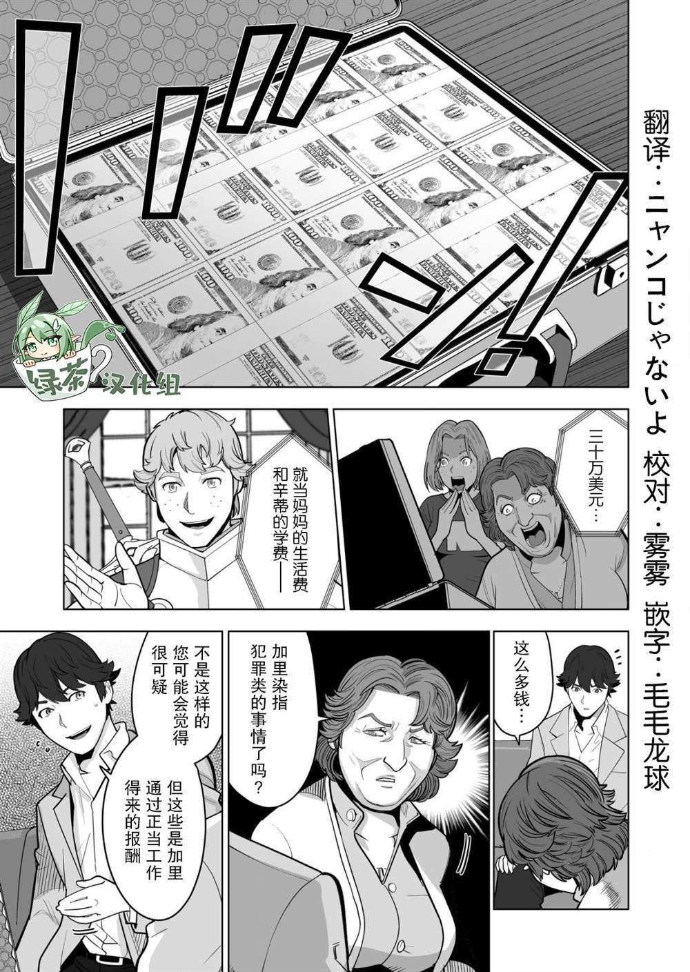 第39话