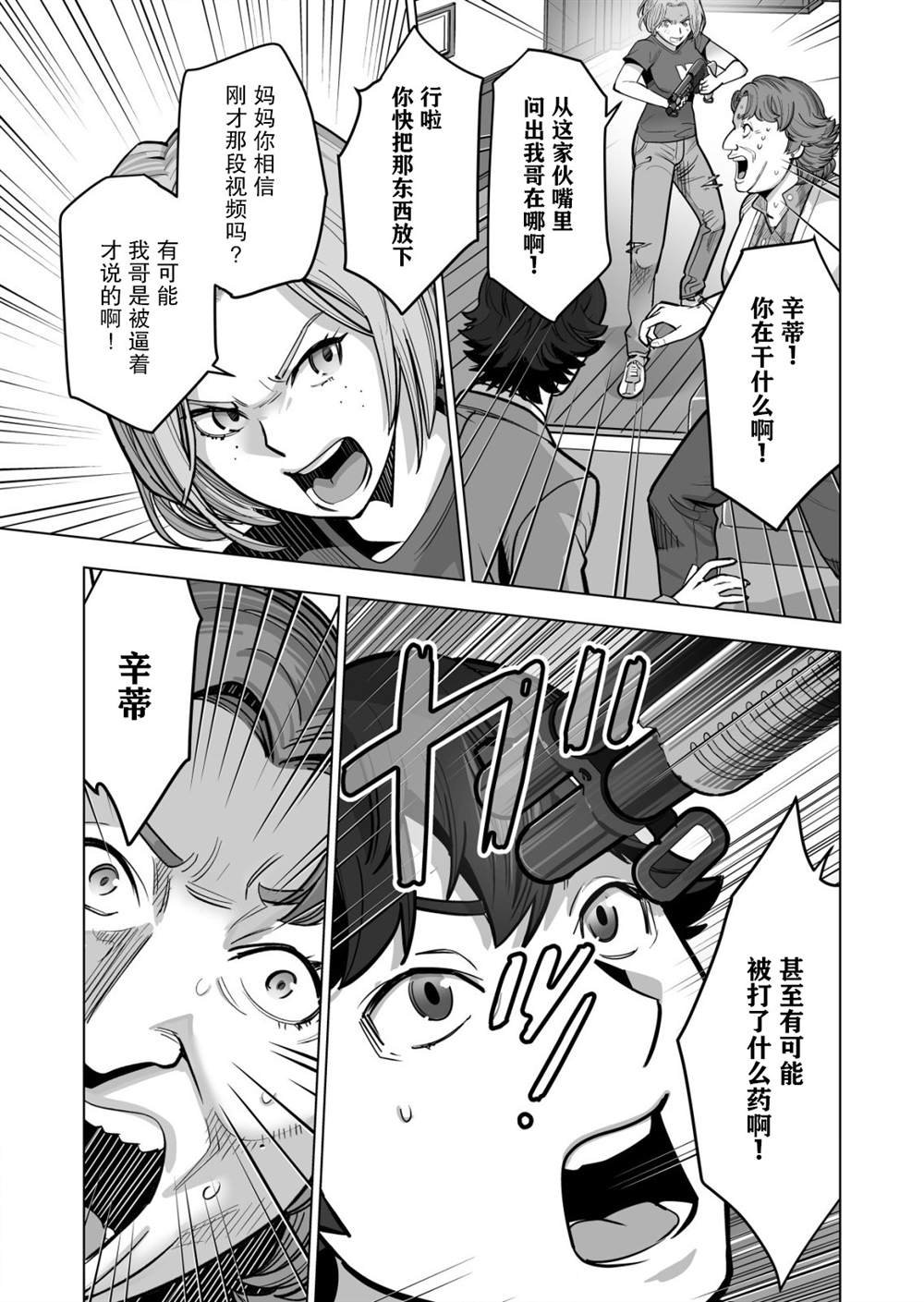 第39话