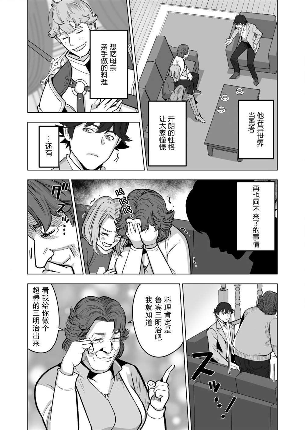 第39话