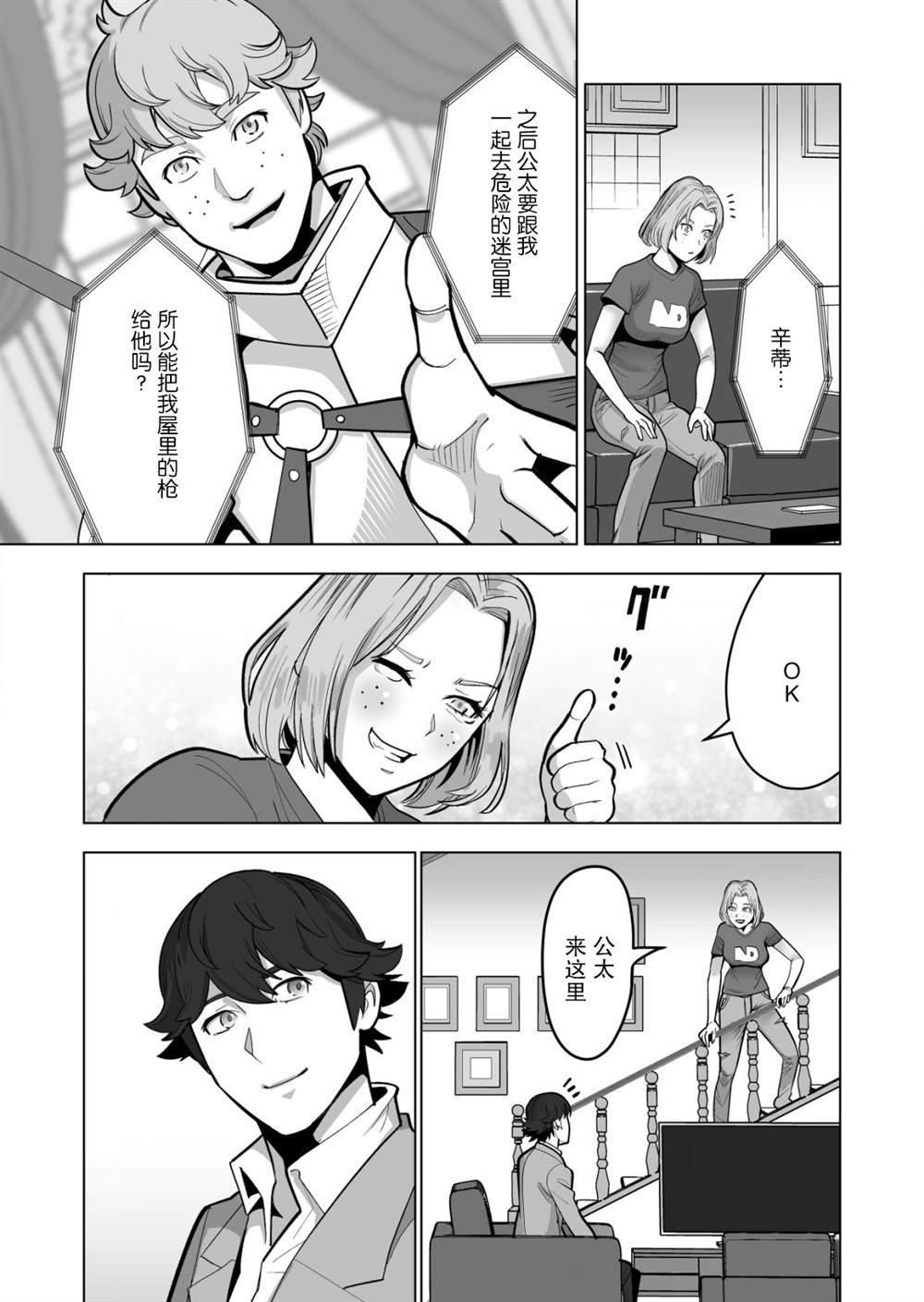 第39话