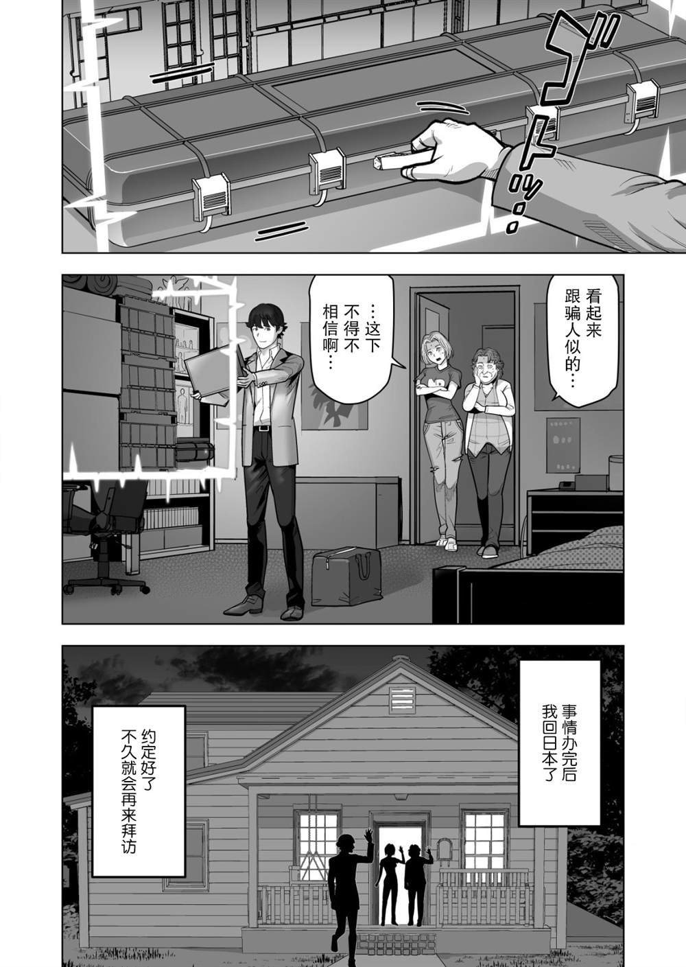 第39话