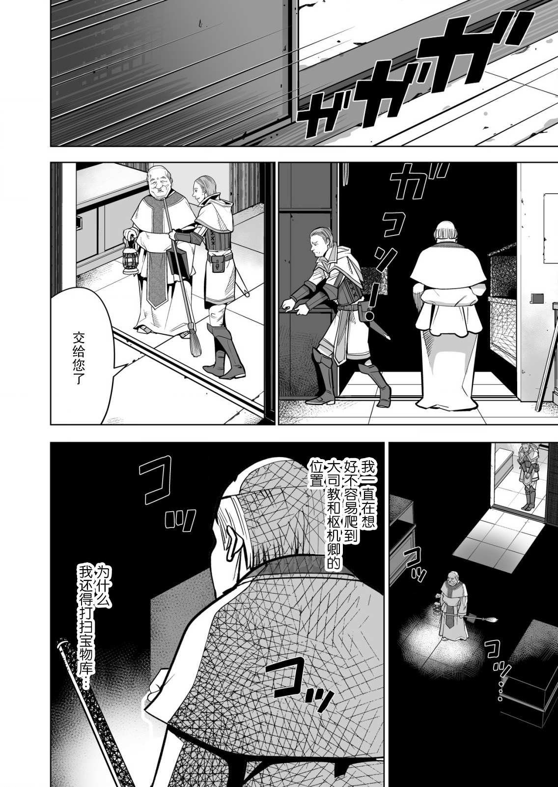 第40话