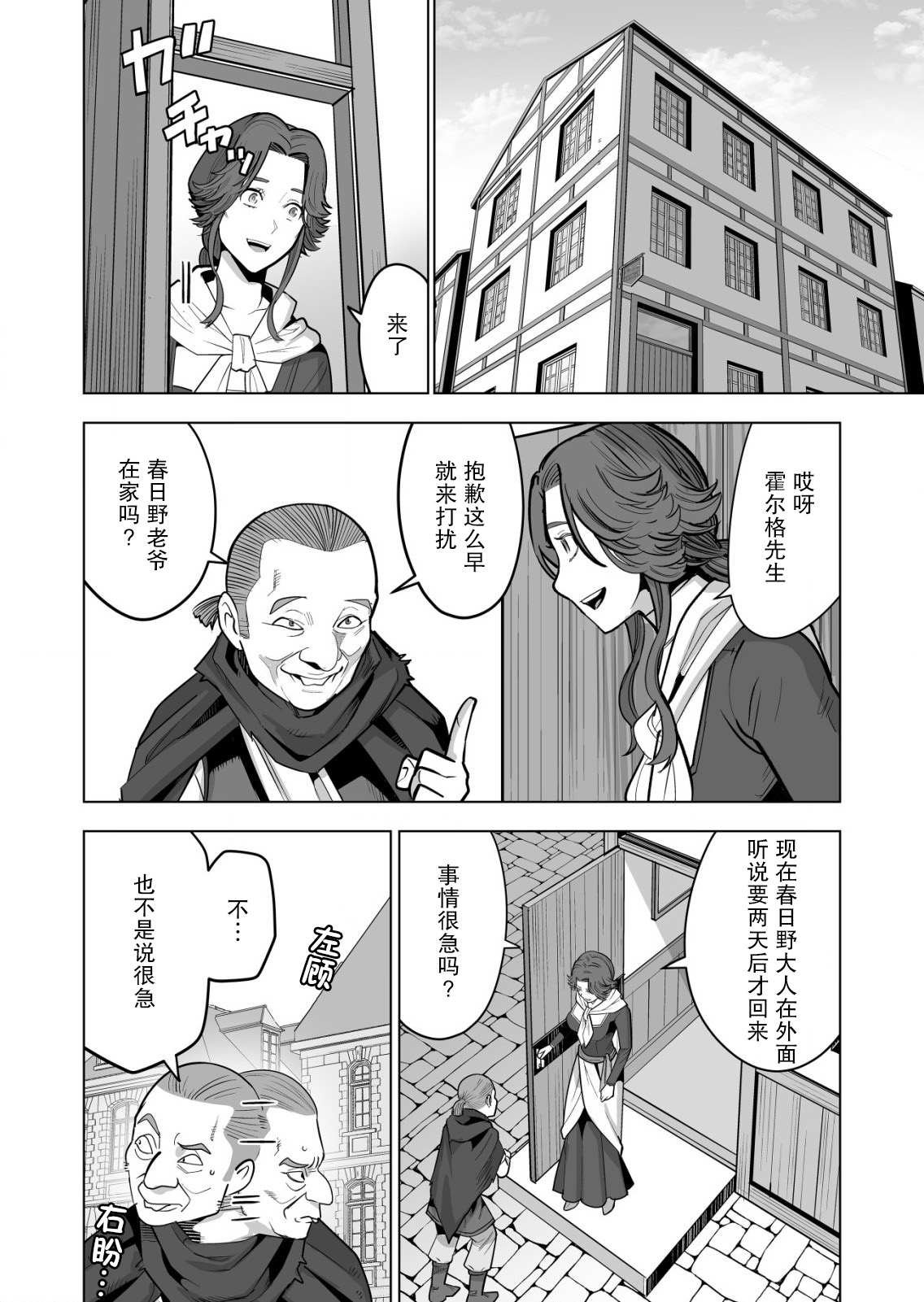 第40话