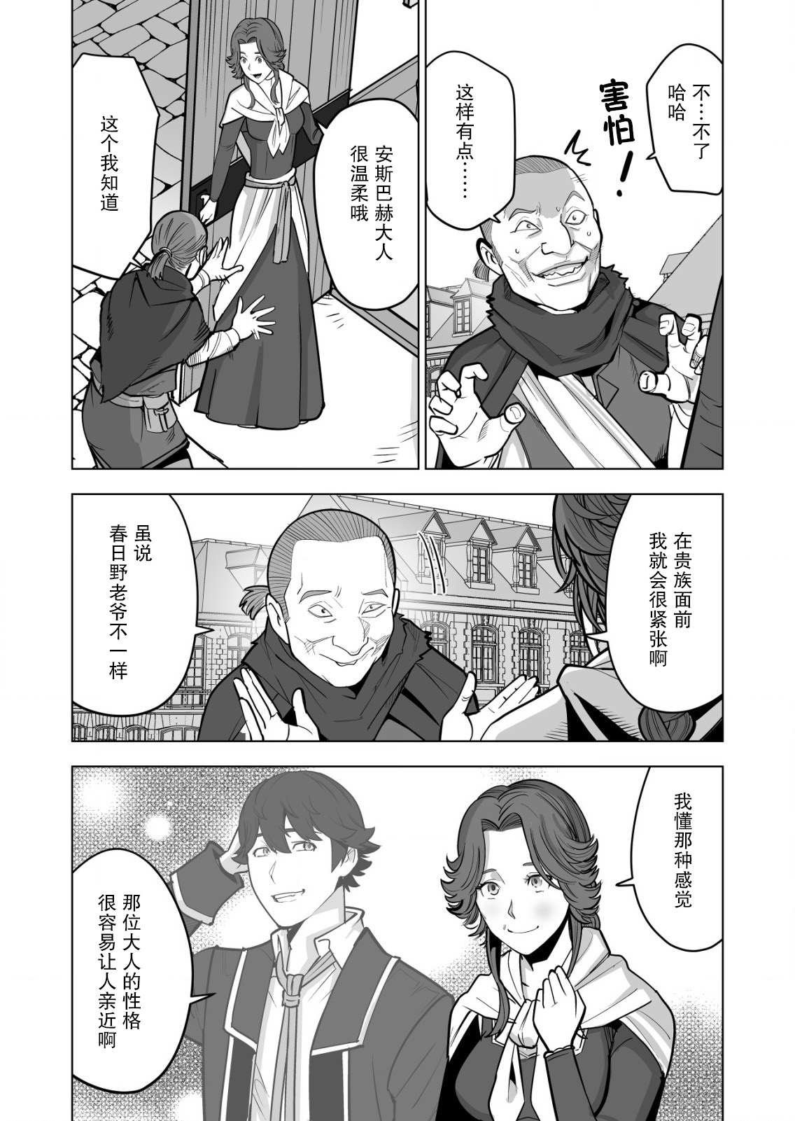 第40话
