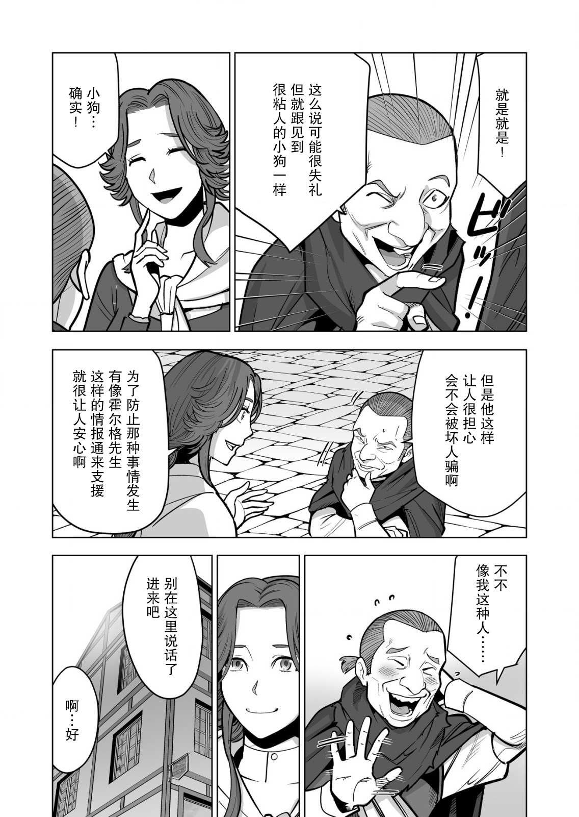 第40话