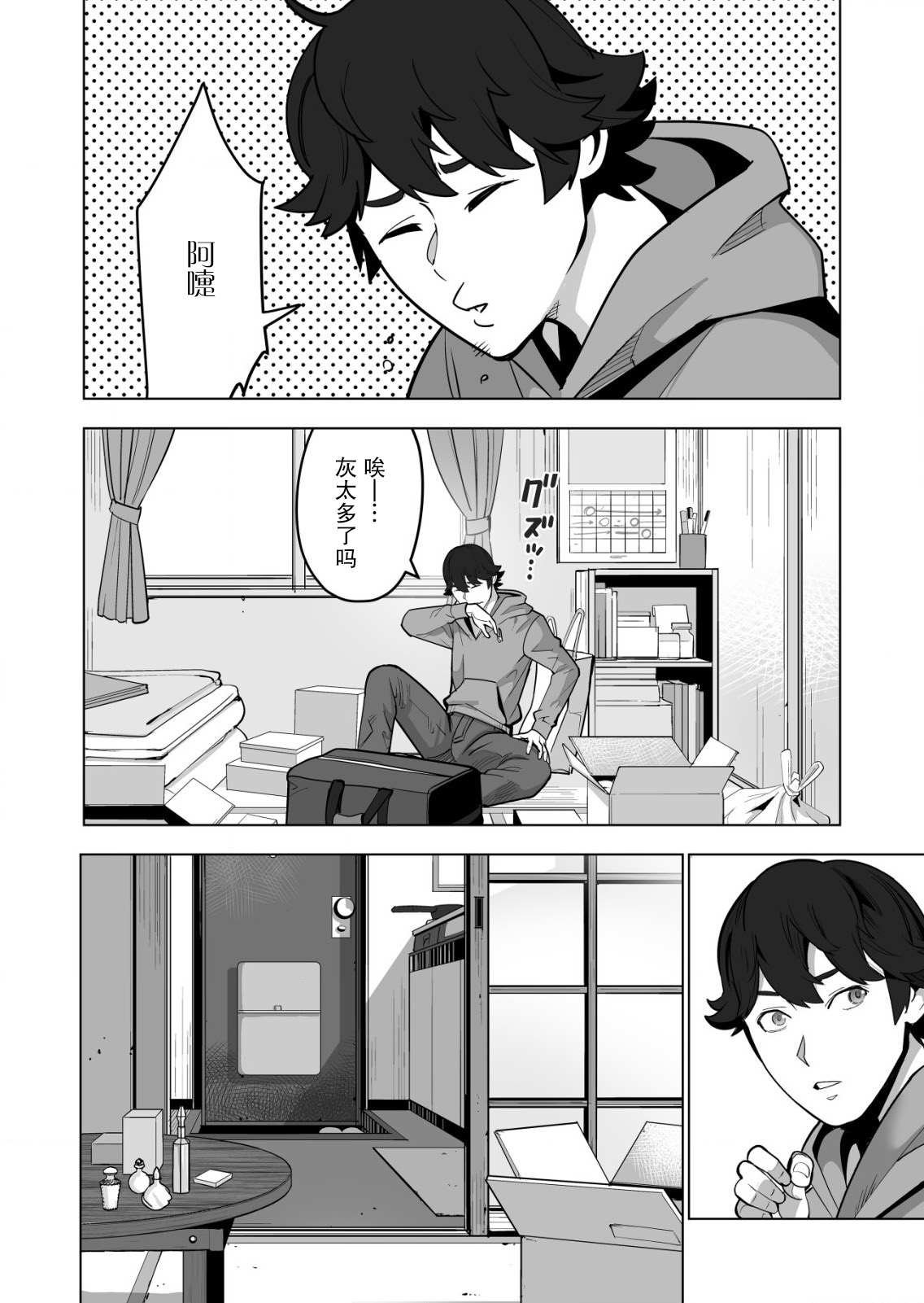 第40话