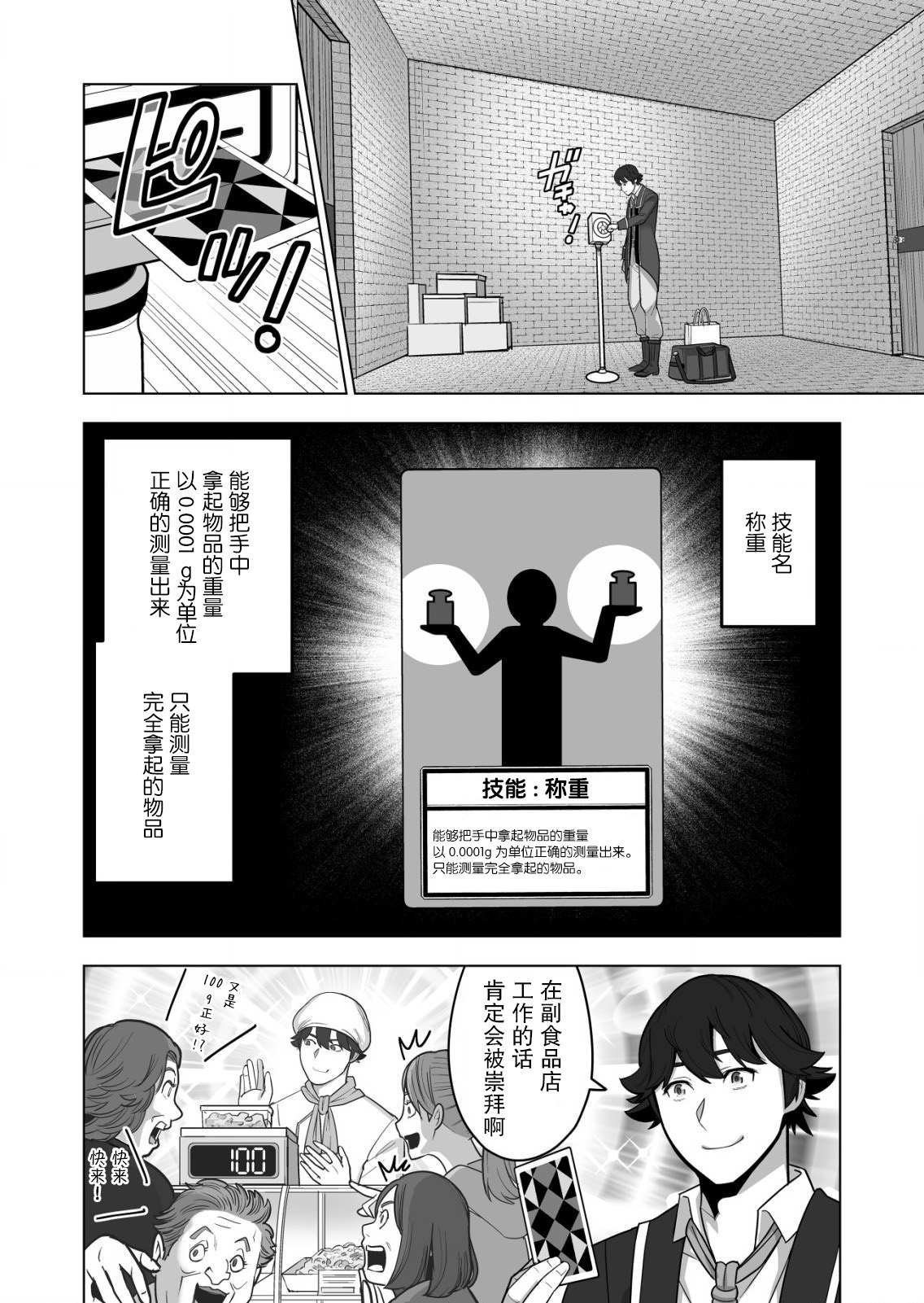 第40话