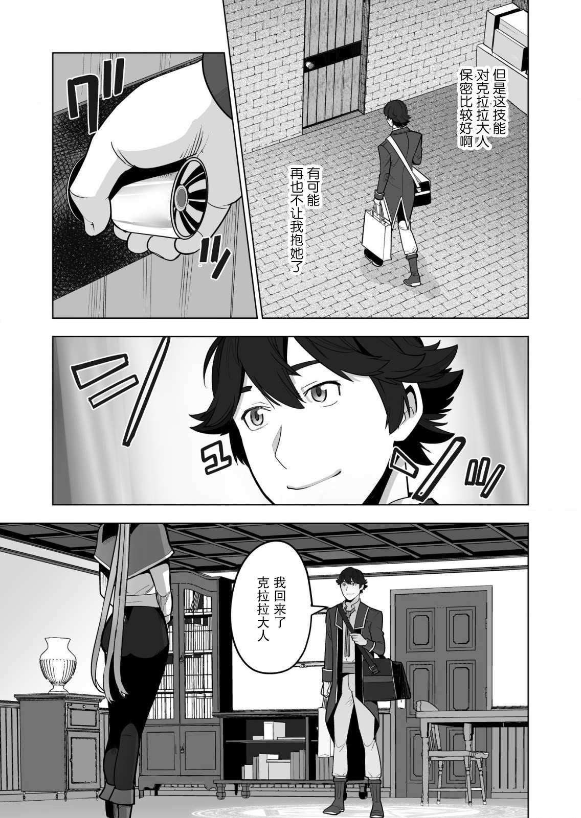 第40话