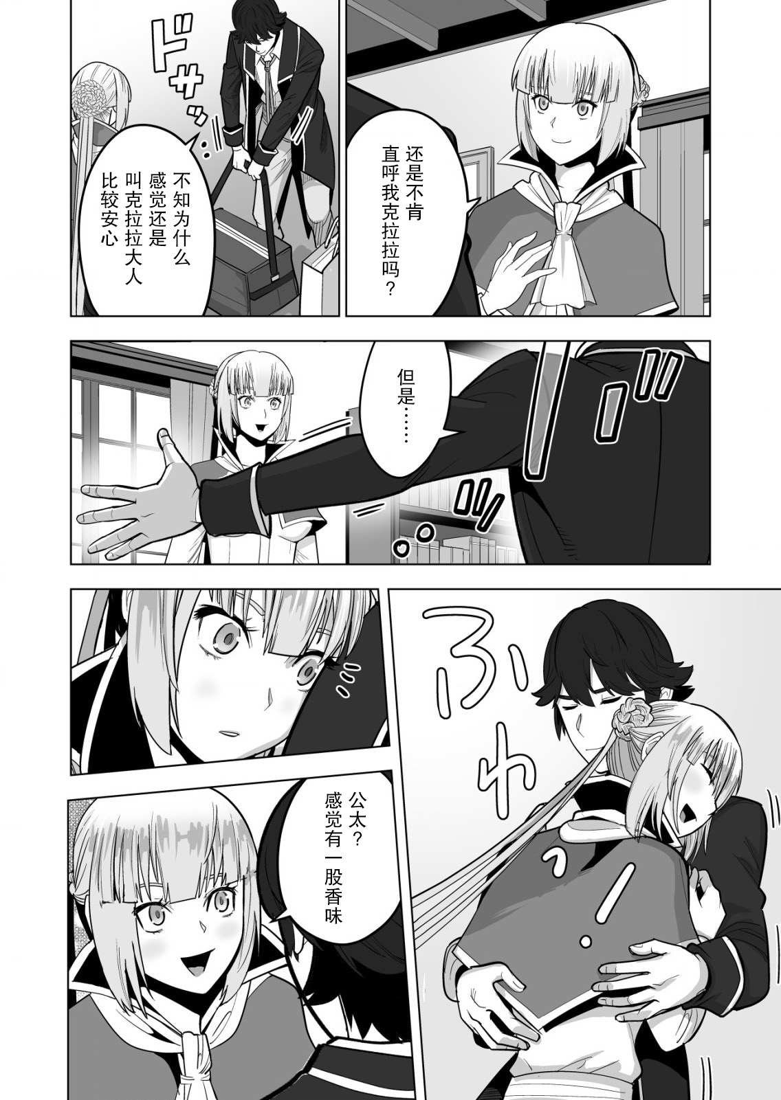 第40话