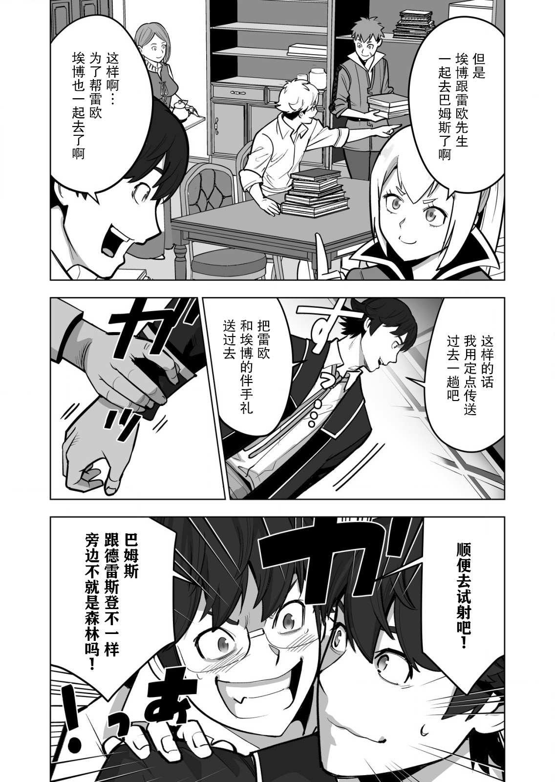 第40话