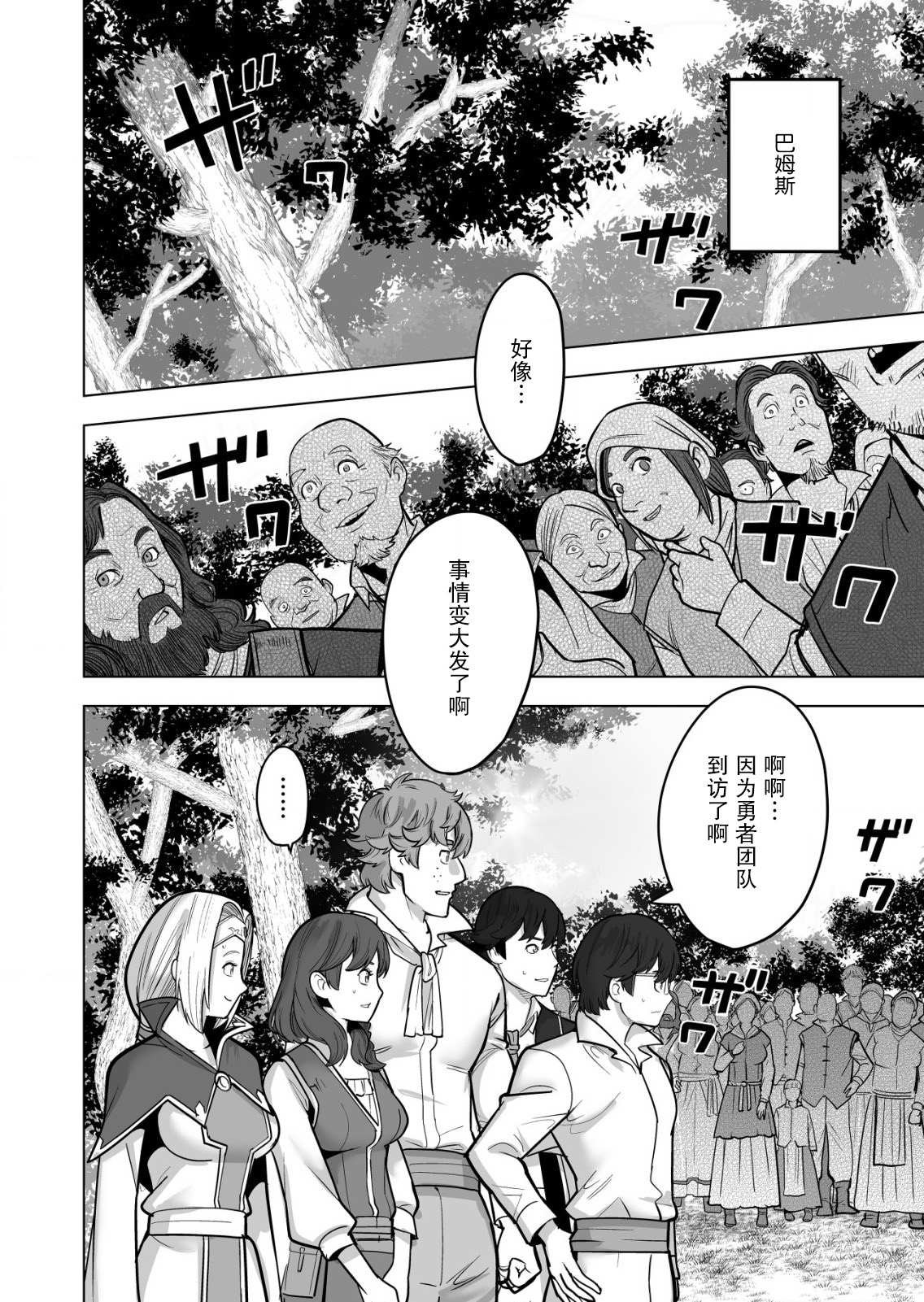 第40话