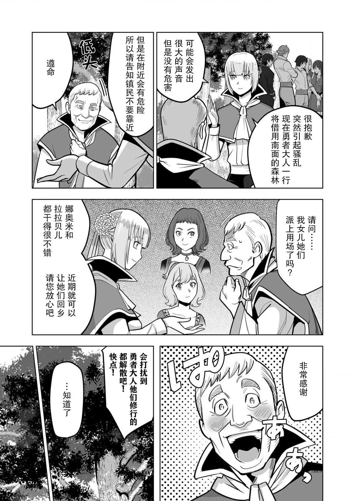 第40话