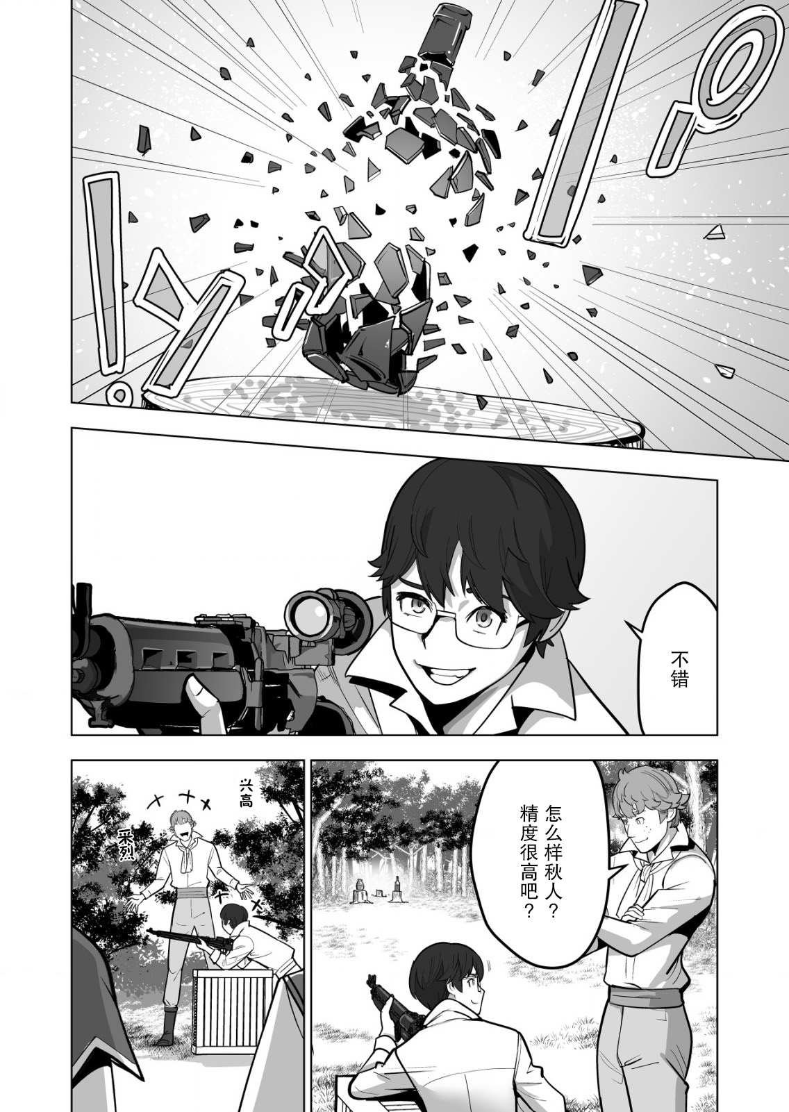 第40话