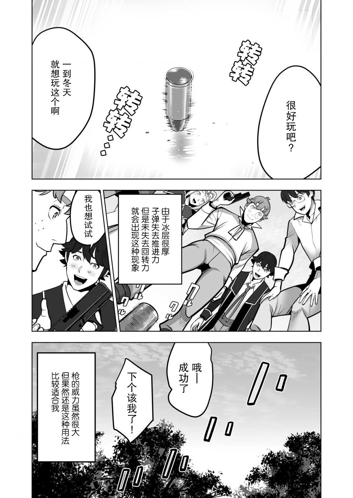 第40话