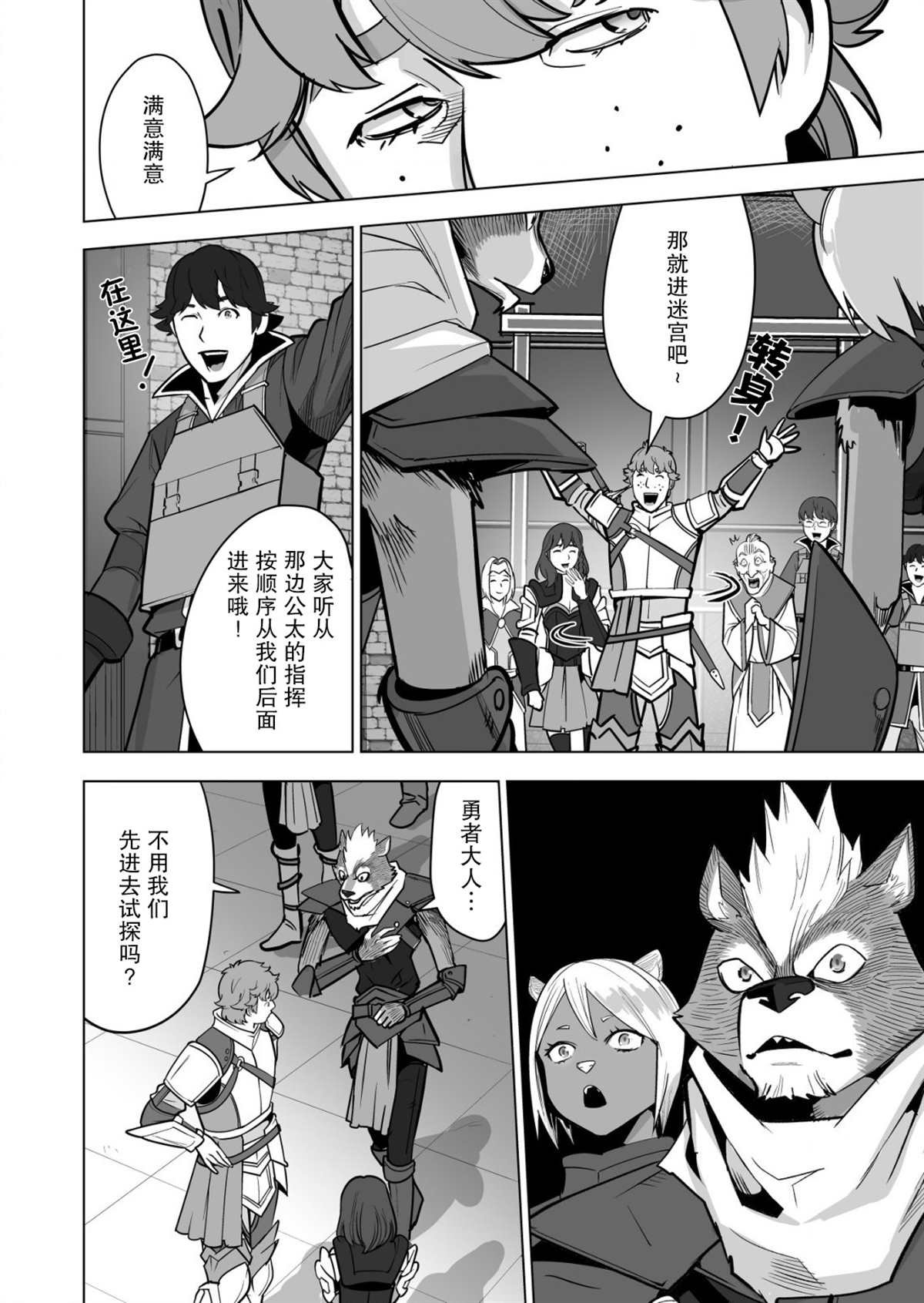 第41话