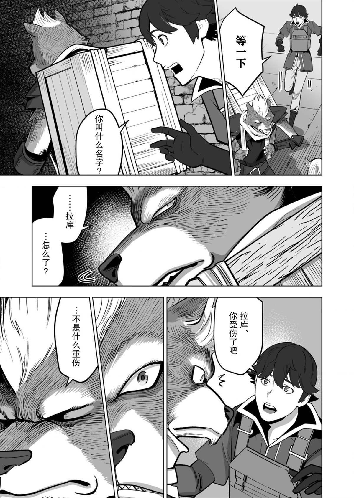 第41话