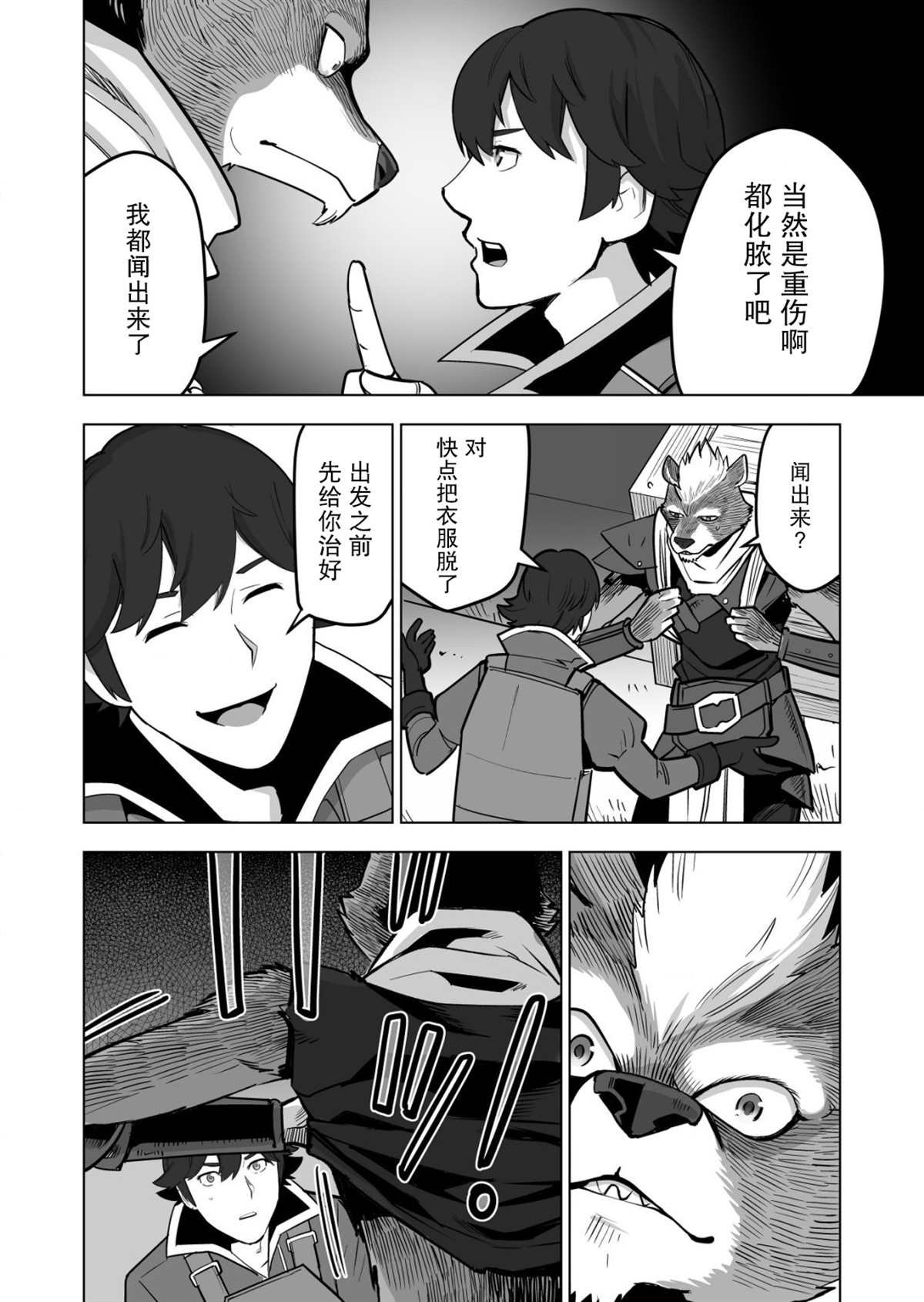 第41话