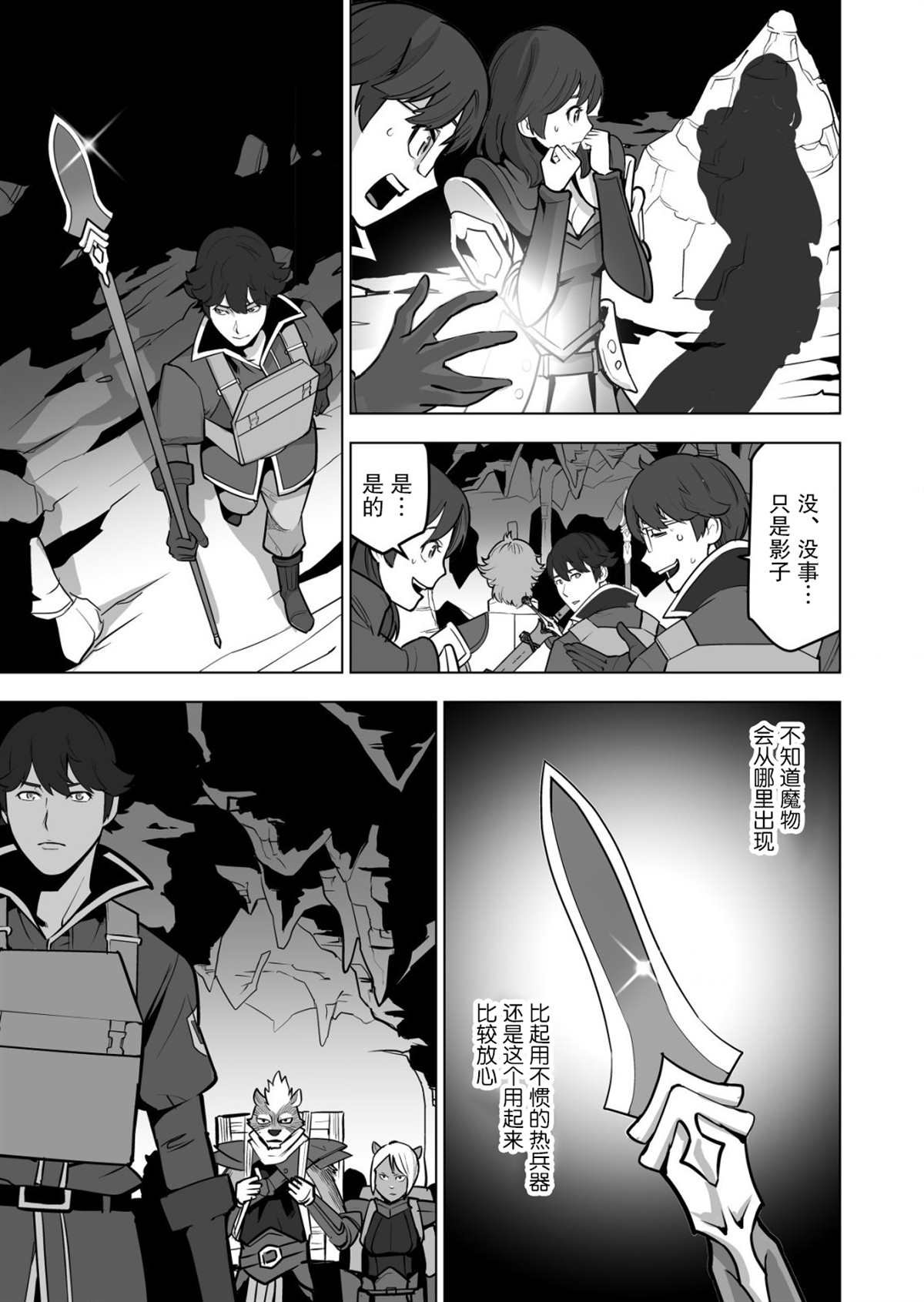 第41话