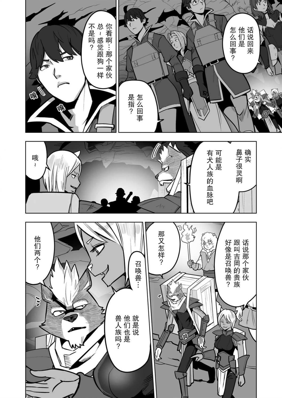 第41话