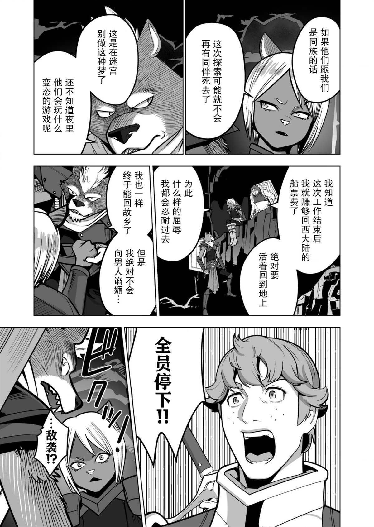 第41话