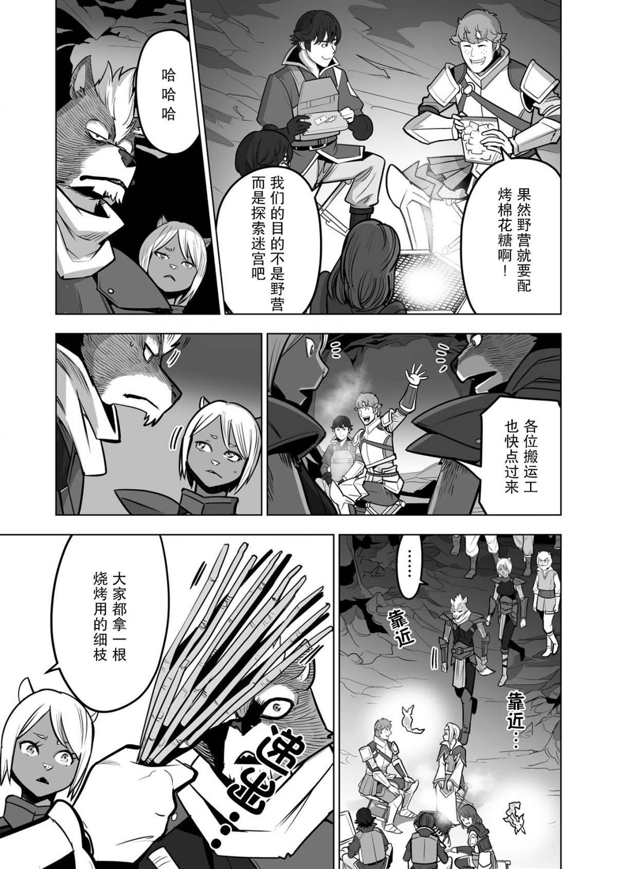 第41话