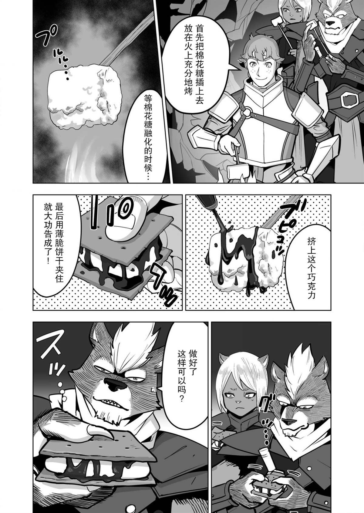 第41话