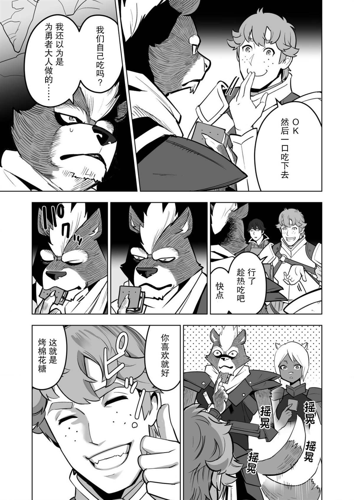 第41话