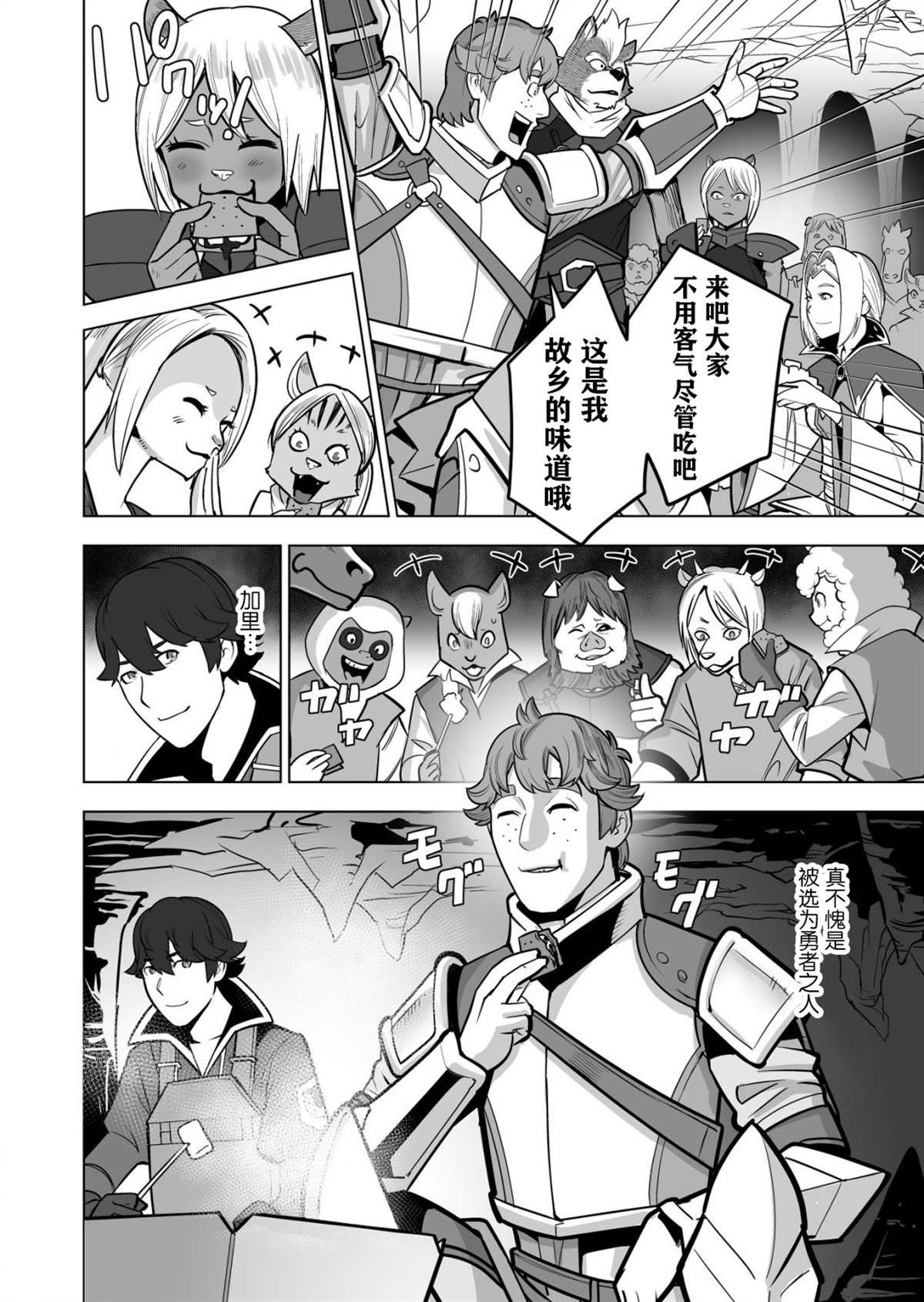 第41话