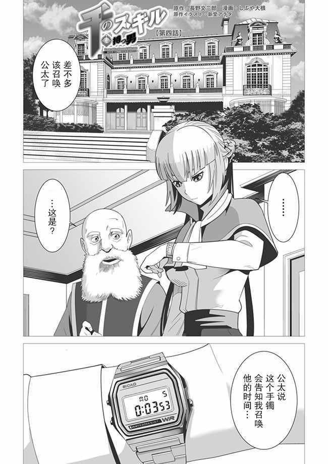 第4话