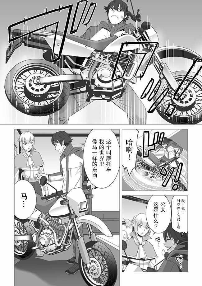 第4话