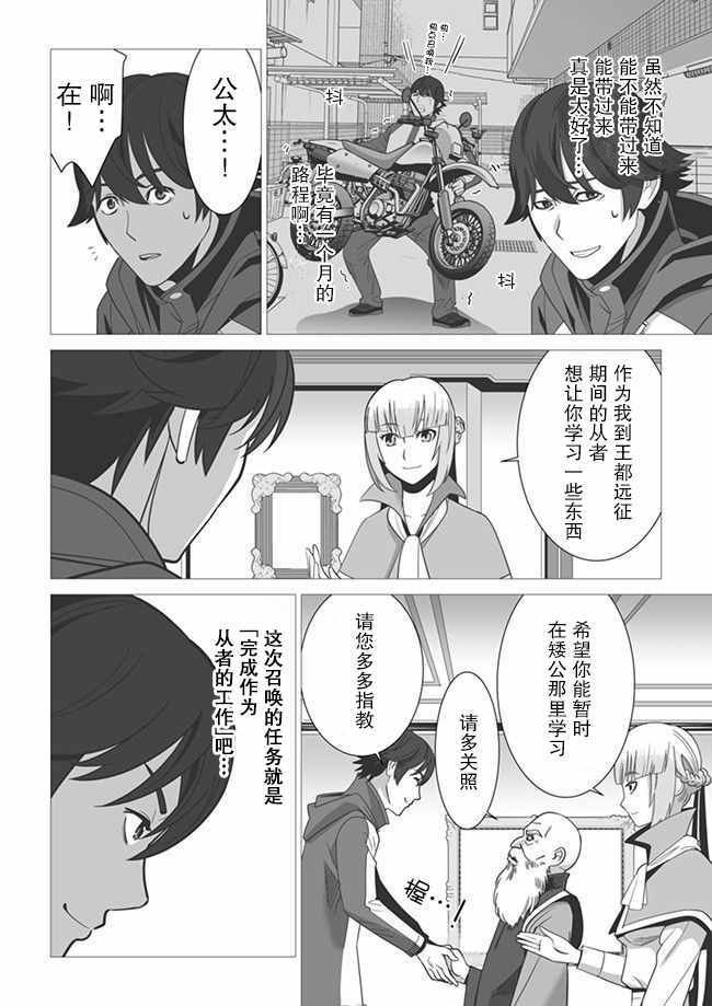 第4话