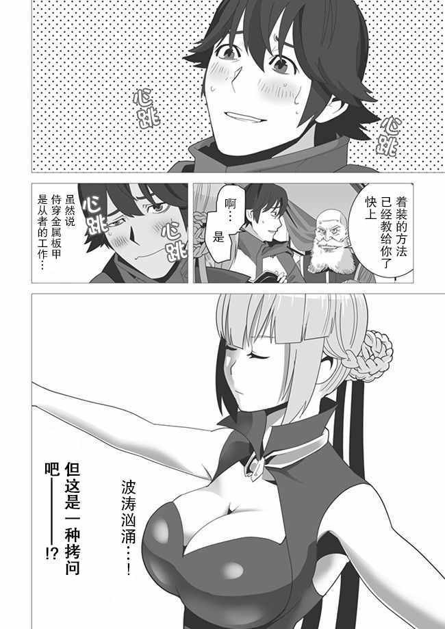 第4话
