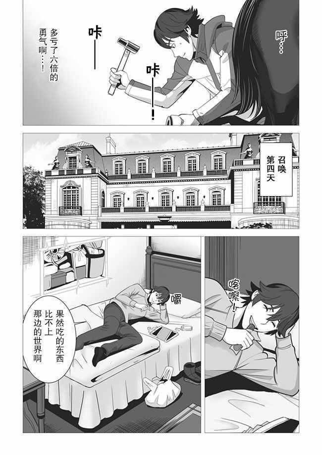 第4话