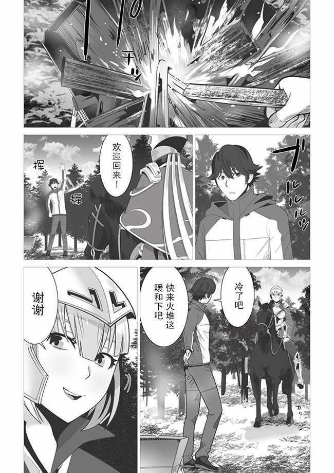 第4话
