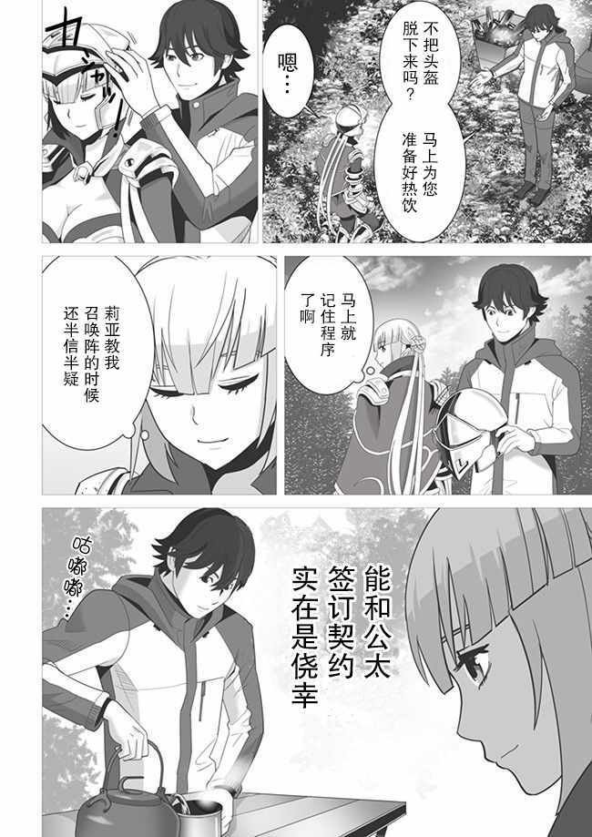 第4话