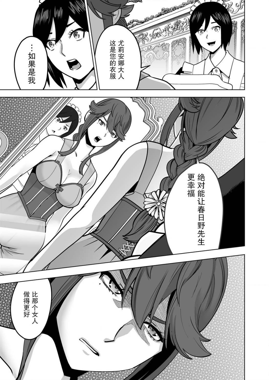 第42话