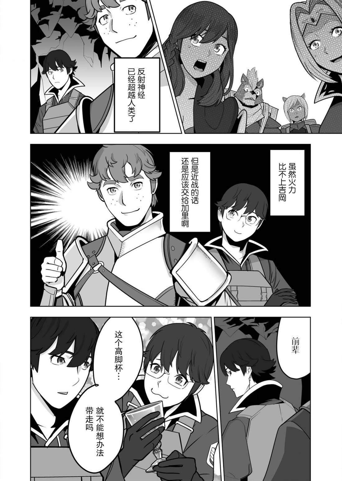 第42话
